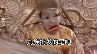 《九族消消樂》