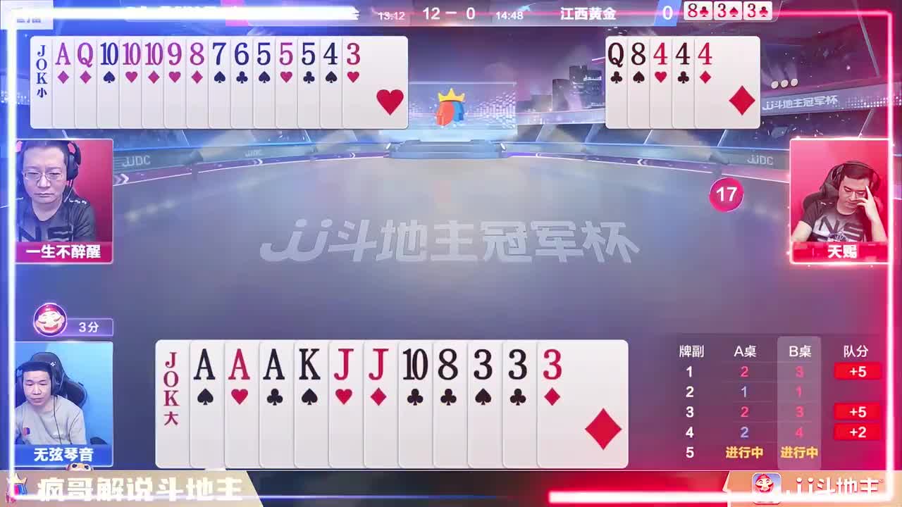 疯了！天赐斗地主竟然还能这样操作，谁能相信啊？