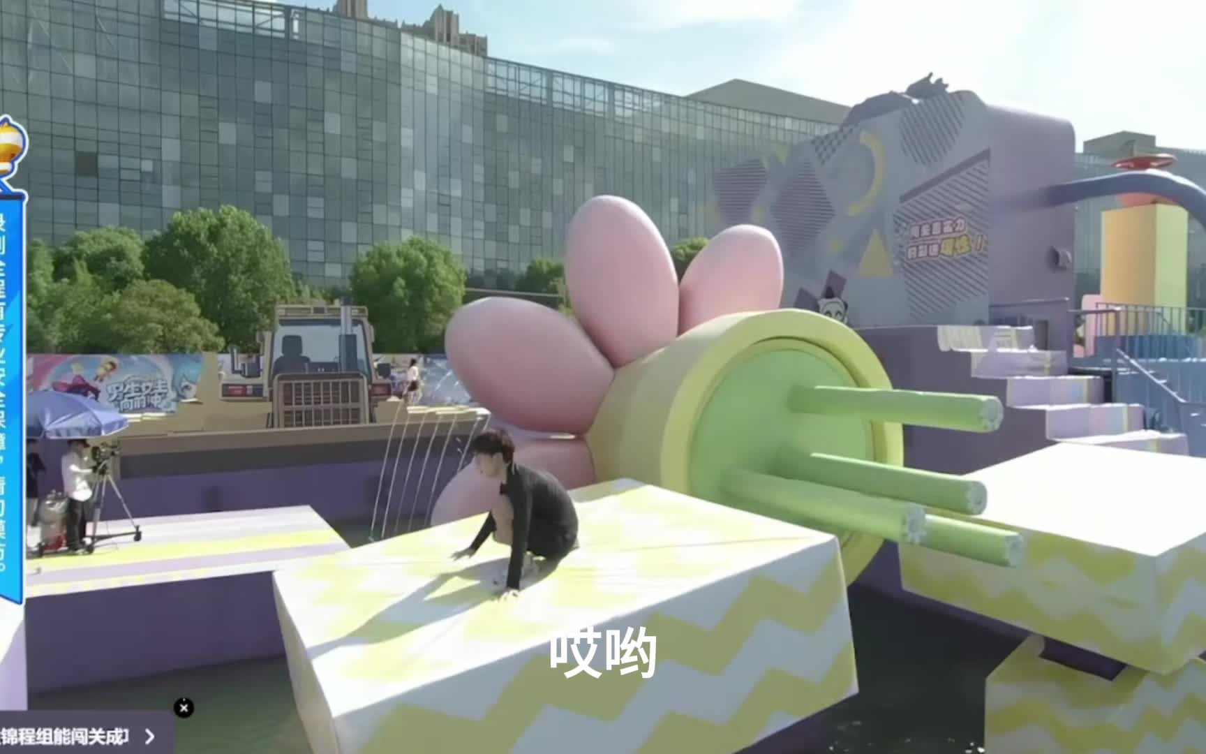 “成功闯关，拿下冰箱！”