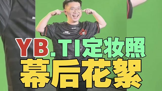 Maybe：森哥，去雪碧打4吧。Fy：那你去打中。Maybe：我不去，让Xm去吧。Fy：意思你要踢X