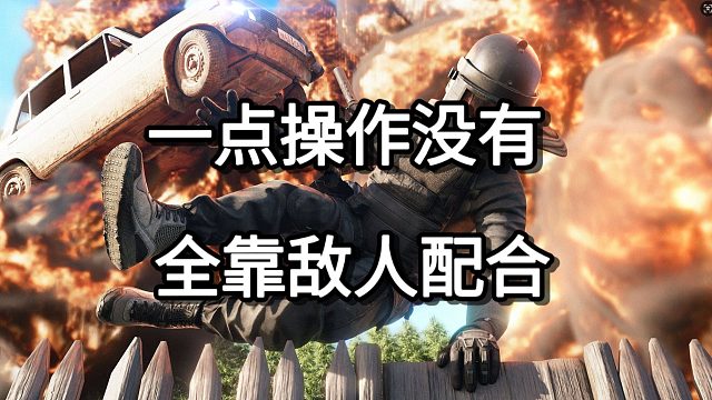 硬核赛季结束 塔科夫终于正常了