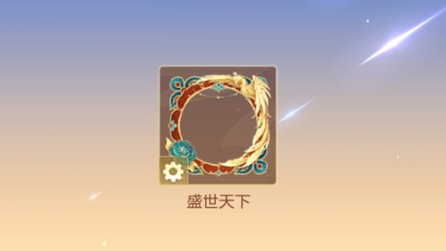 暗信的共创可以开始点赞领花花，共创策划成长值和小王互动积分啦