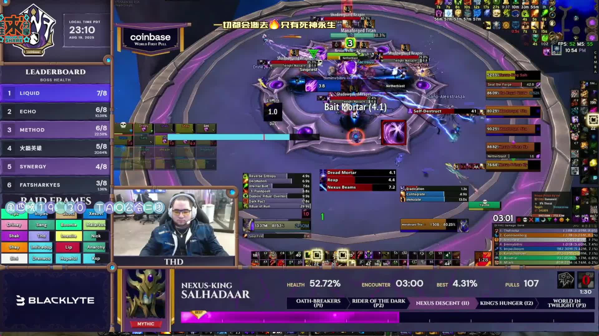 暴雪法师爱好者-液体公会世界首杀法力熔炉M 7号BOSS