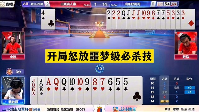 斗地主：噩梦级陆地神仙翻盘局！铁牌亮剑惨遭暗算！结局惊天逆转