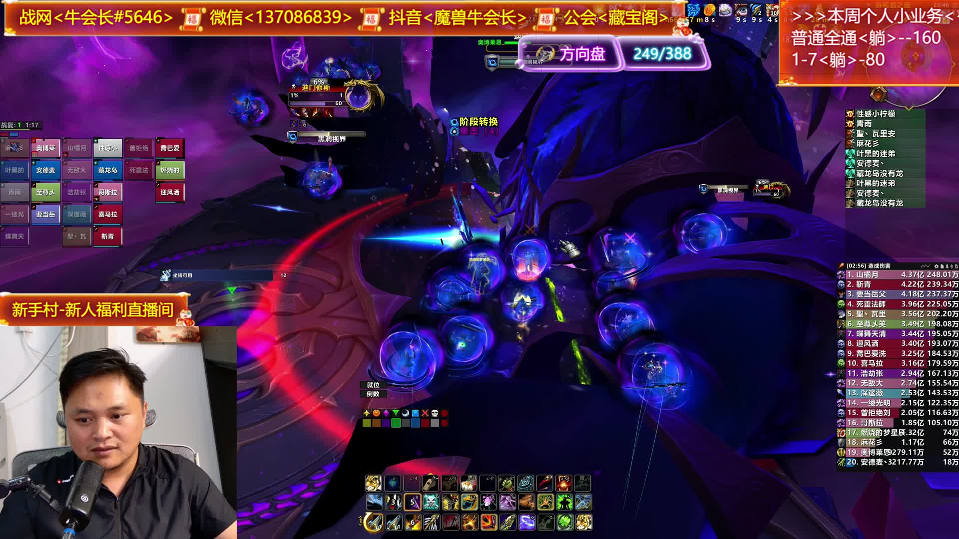 正式服-新手普通教学团