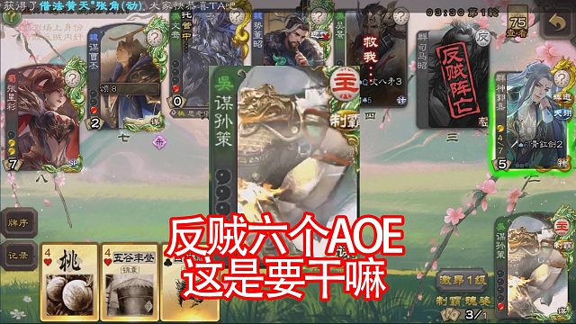 都以为我曹髦不开大招感谢反贼的送来的胜利