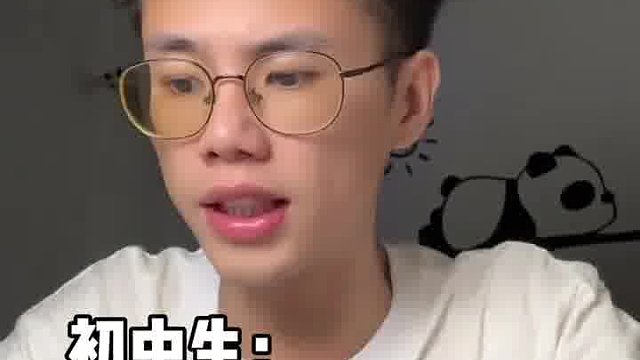 不同阶段的学生面对开学