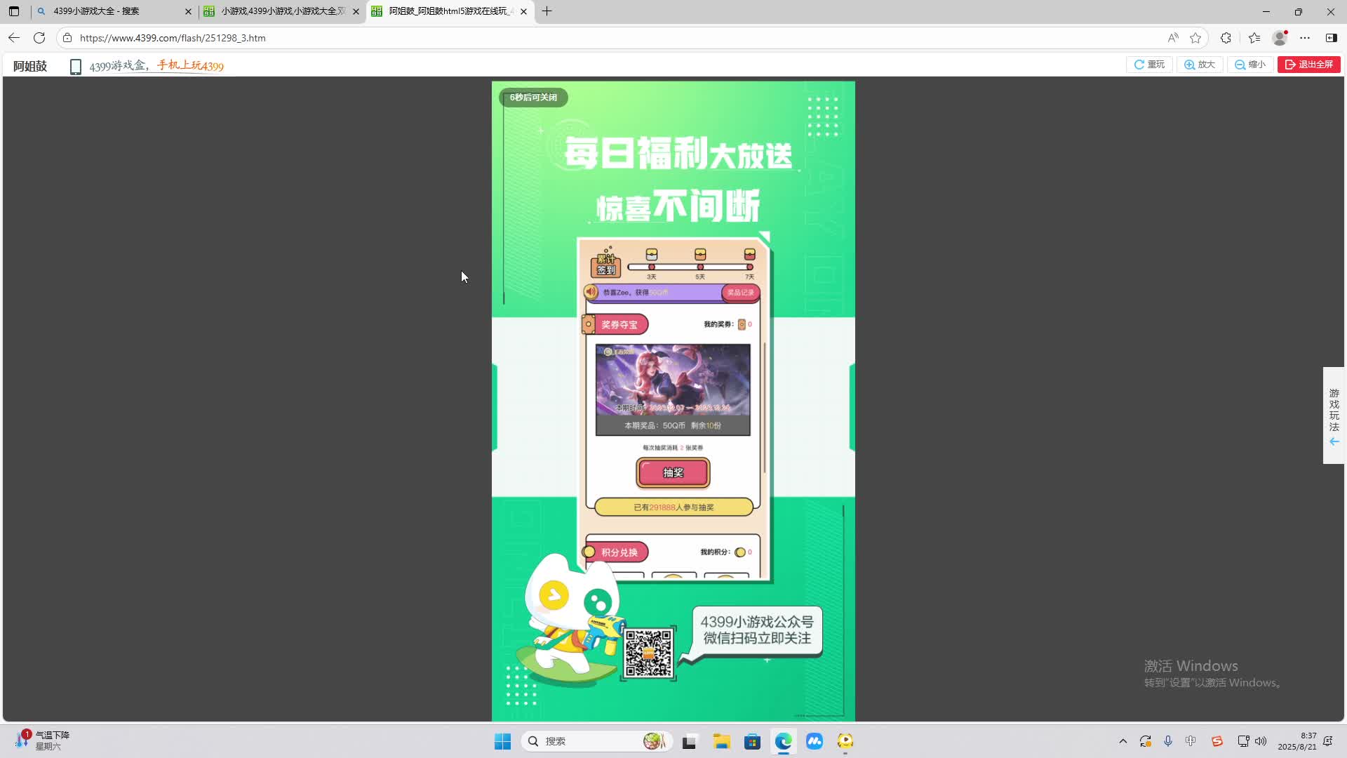 海无量的直播间。-片段1