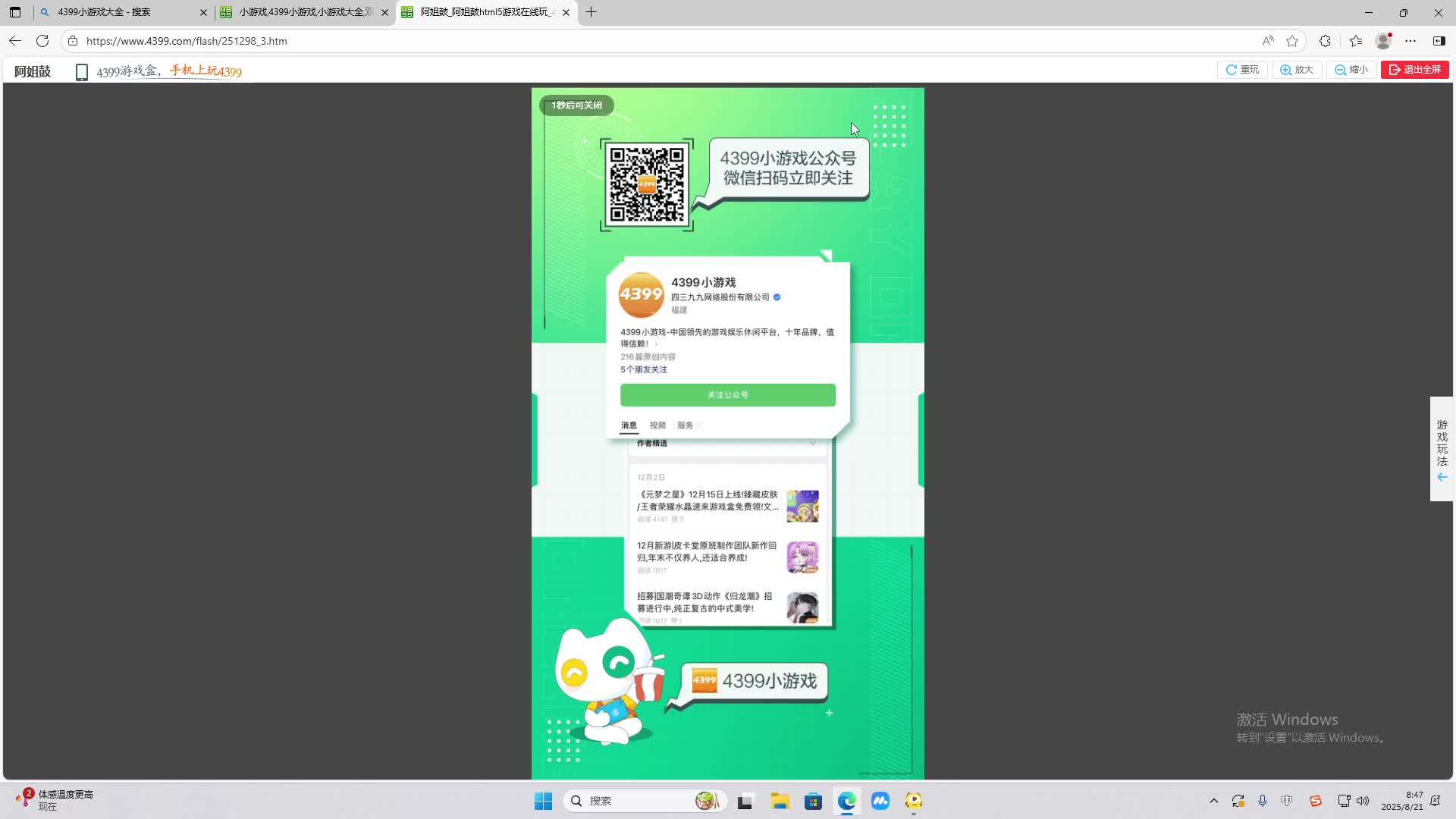 海无量的直播间。-片段2