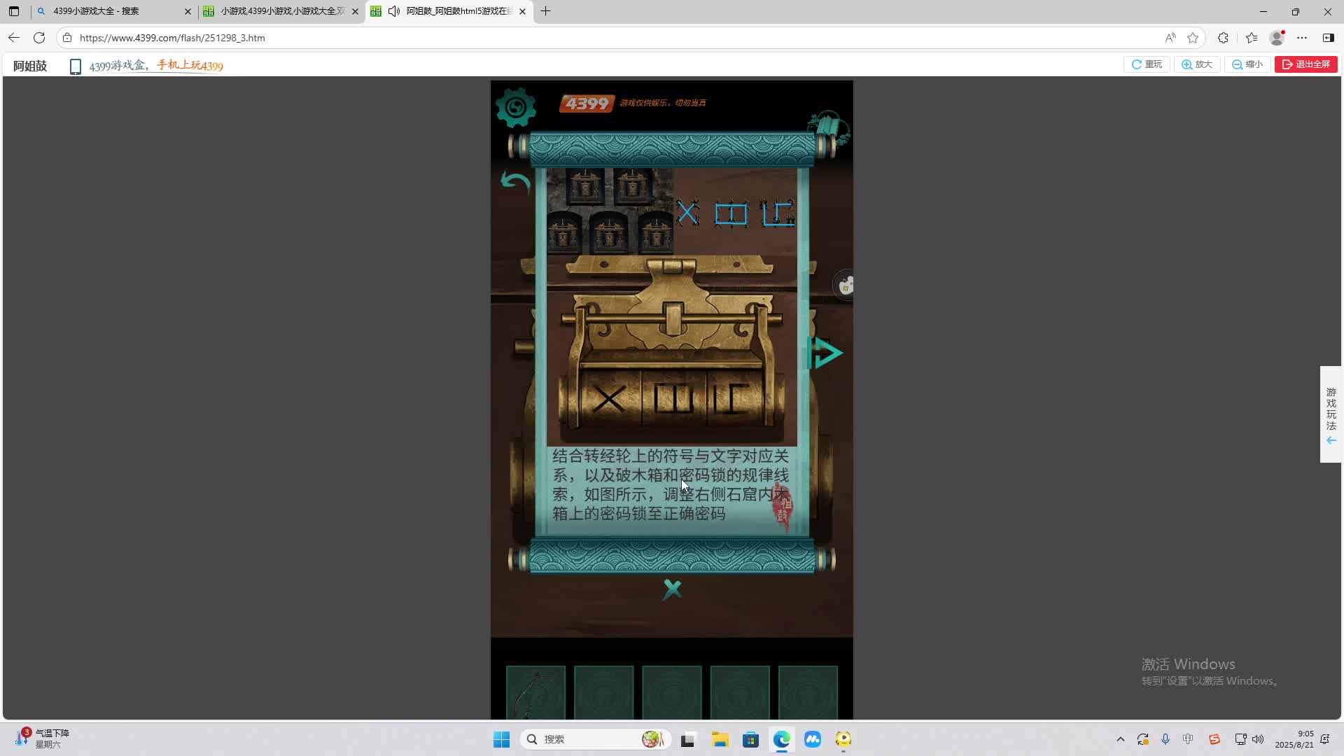 海无量的直播间。-片段2