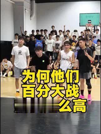 #丹尼24分击败上海ARK #街球霸王 #街球霸王全国争霸赛 #丹尼 #德古拉 丹尼率24分率领北京