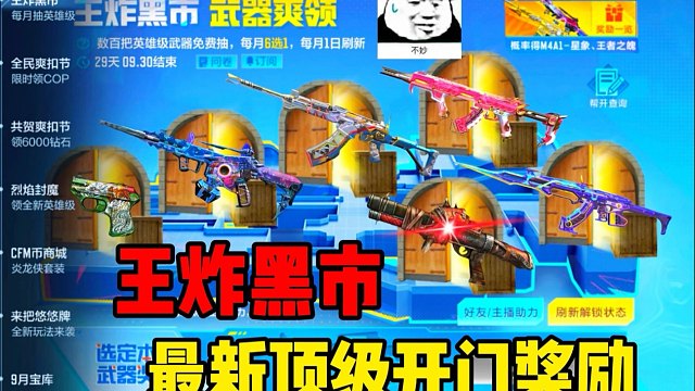 CF手游这玫瑰花太深情了！