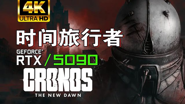 小宇4K【生化危机9】科隆试玩全流程（沉浸版）