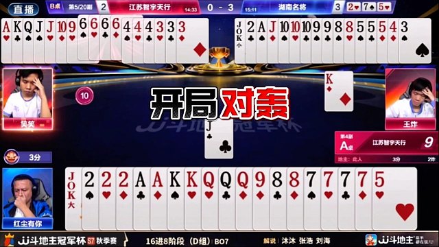 人帅一流七亿七四炸对决！跌宕起伏的过程！