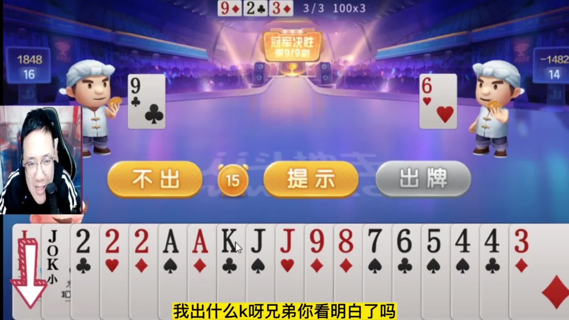 阿酒老师与高源老师同台竞技，再次获得百万主播冠军