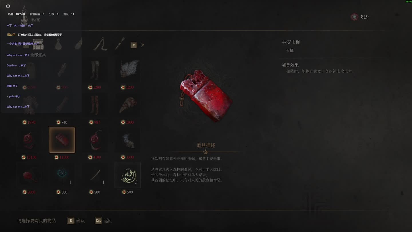 明末：渊虚之羽 重来 【四】-片段5