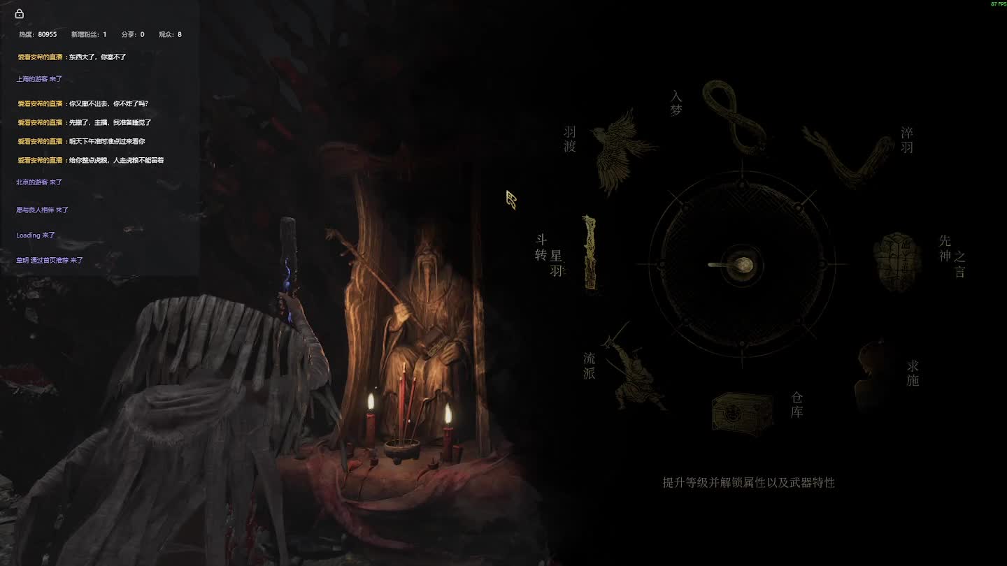 明末：渊虚之羽 重来 【四】-片段12