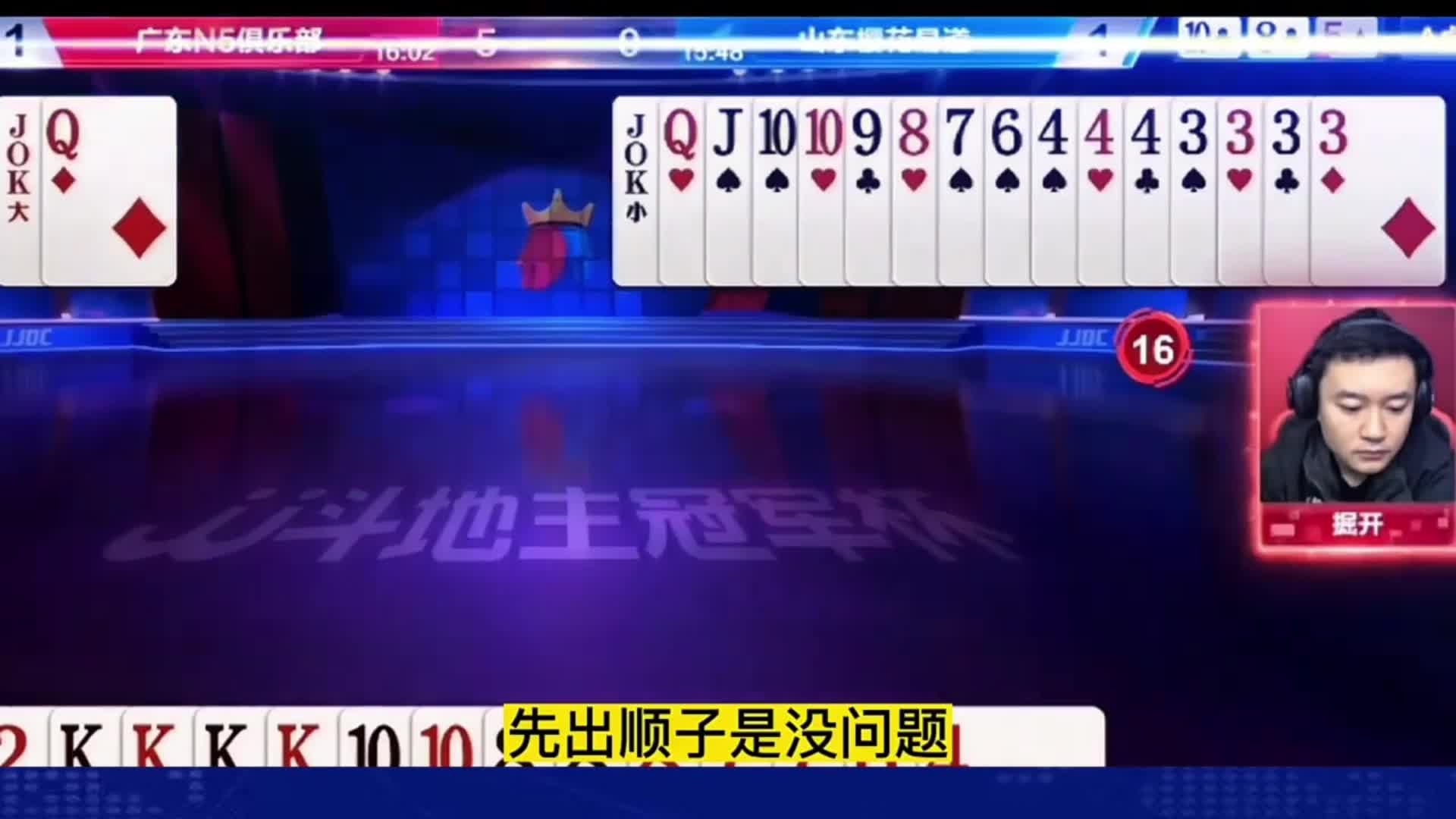 卧槽，无情啊，手握KKKK+22就是不敢动！这回算是栽你俩手里了