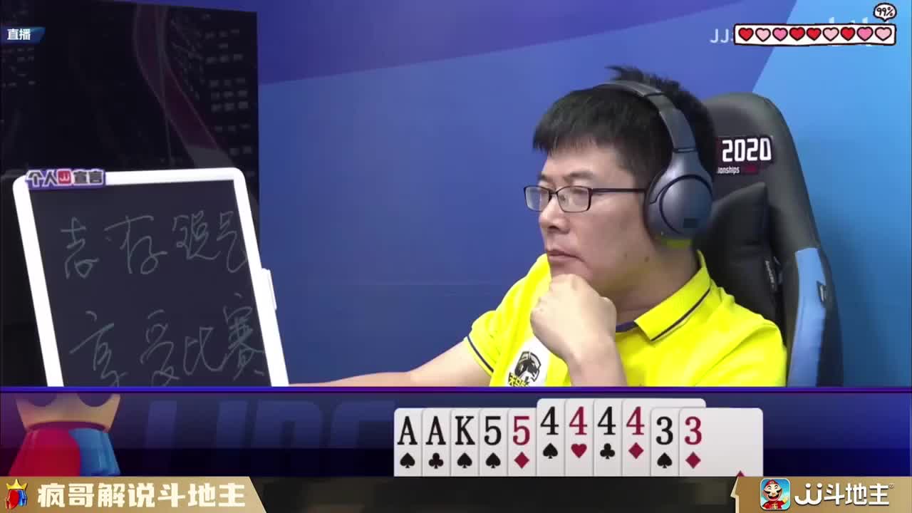 炸裂！地主连续扔222，给对手设下圈套