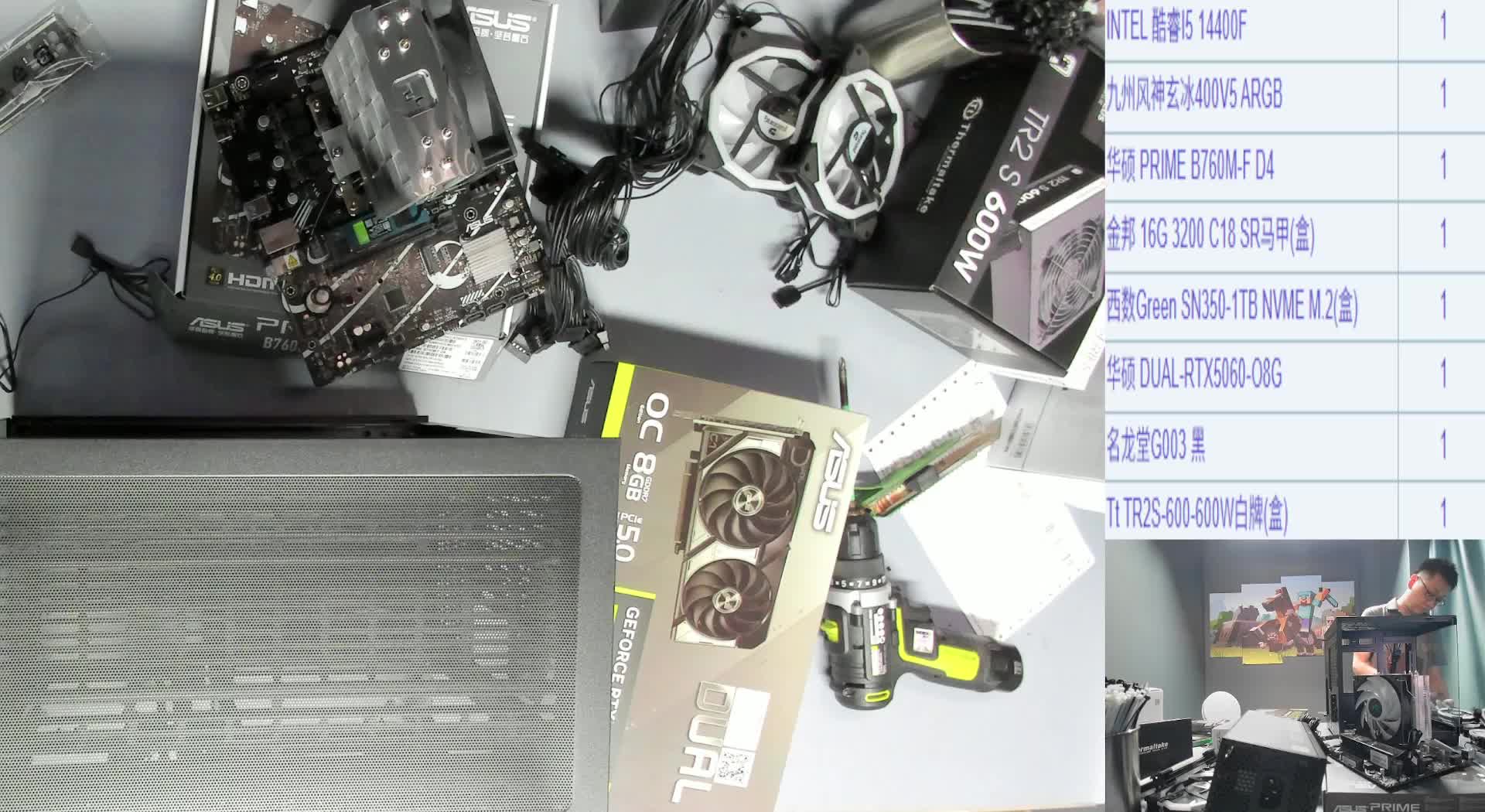 温州蔡*的14400F+5060