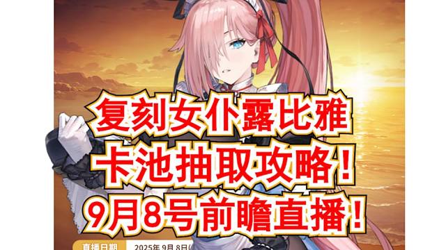 【千年之旅2.0】复活!公测卡池抽取攻略!游戏下载攻略!公测兑换码一览!