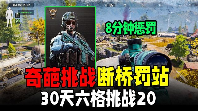 暗区突围：无托FAL行李箱出大金！30天六格挑战18