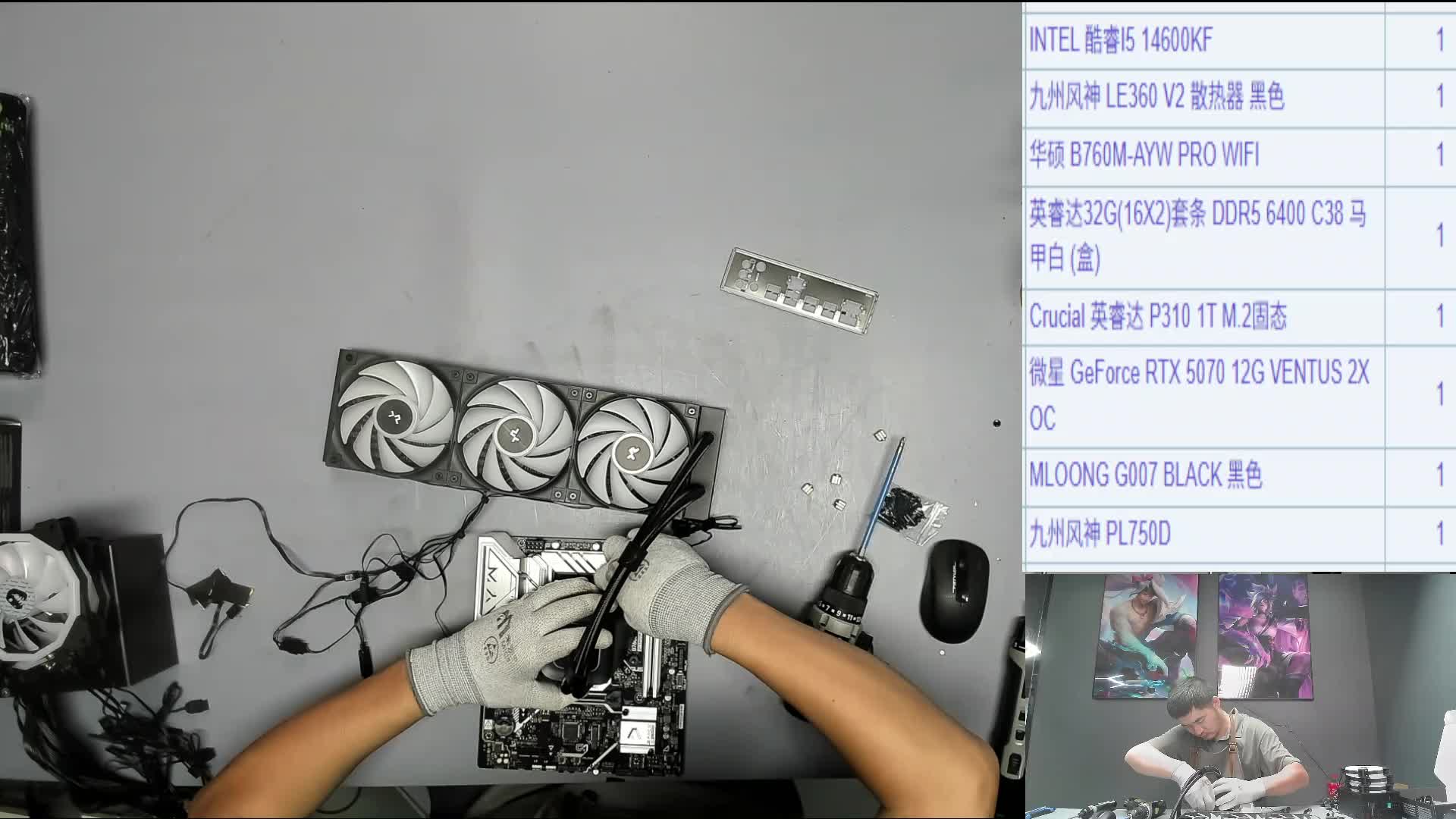 大同 赵*的14600KF+5070