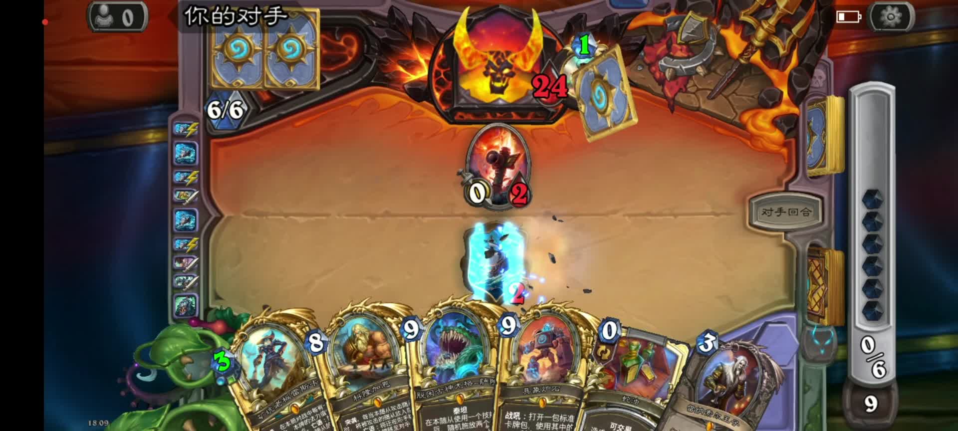 这就是炉石传说