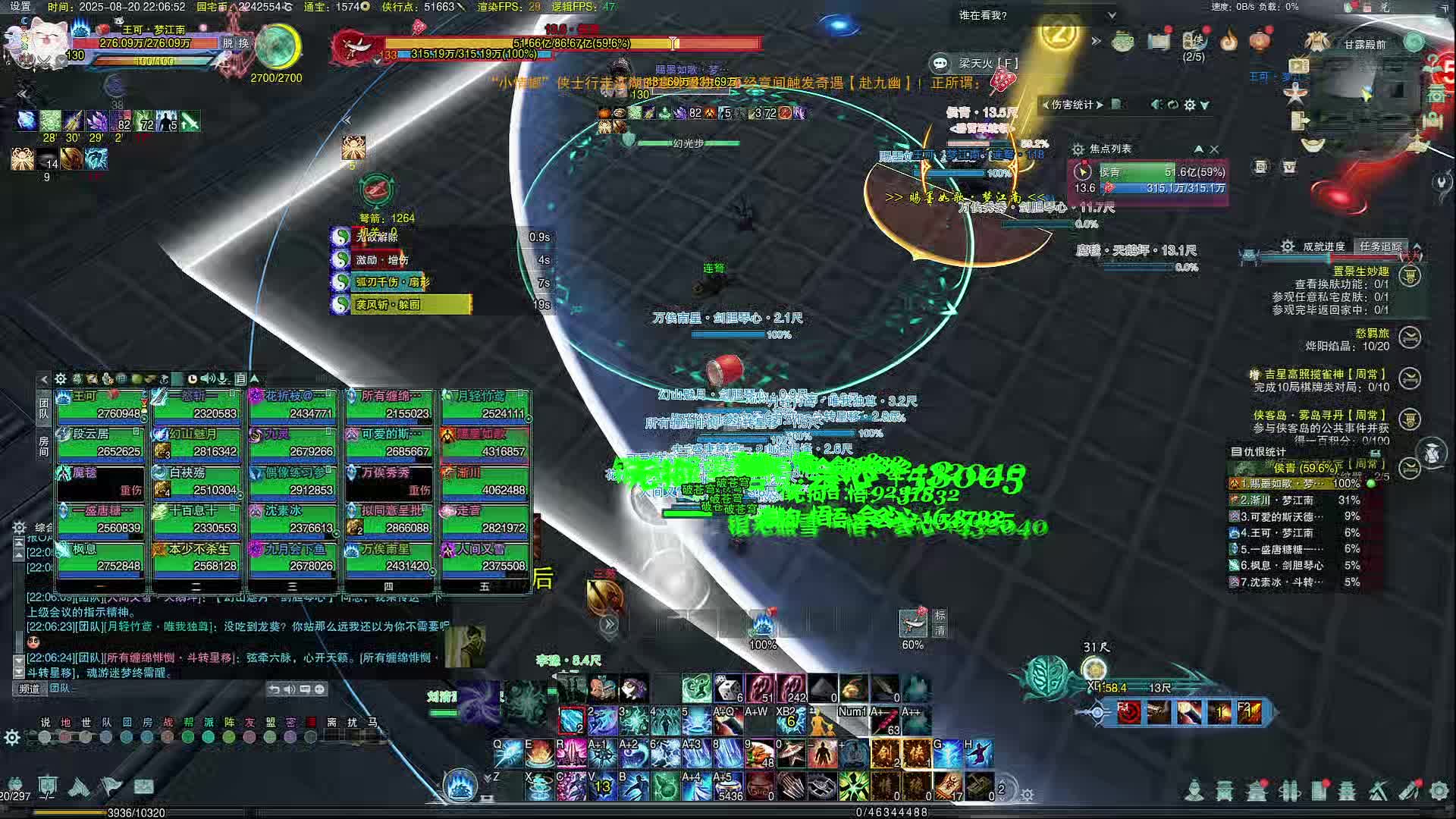 2025-08-20-21-29-52 普通