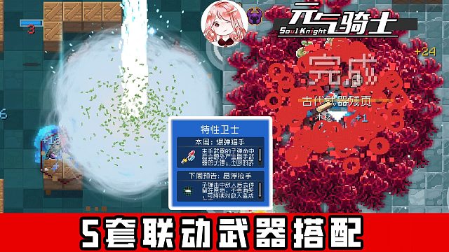 元气骑士：把金箍棒玩坏了？【接力】【拷贝】【敏】，三橙词条