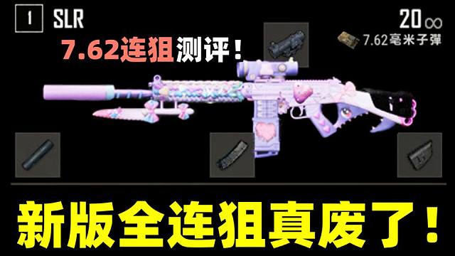 绝地求生：全新模式鸡地求生上线！2D版的吃鸡都来了？模式玩法介绍！