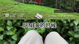 是什么飛機敢在我NEO我面前撒野？
#無人機 #大疆Neo #大疆mini #穿越機