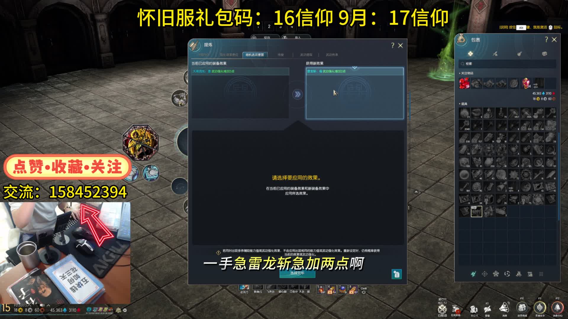 剑灵怀旧服 装备属性洗练-技能点重置 保姆级教学来了！（实战操作）