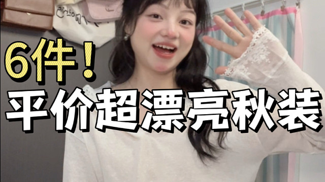 挑战一个视频承包你的夏末初秋裤子！！！