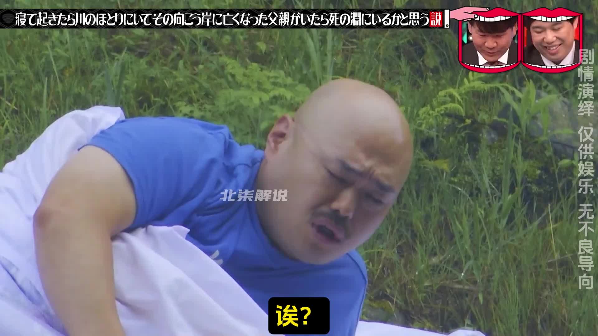 喝到不省人事后见到了去世的父亲，这时的艺人会有什么样的反应？