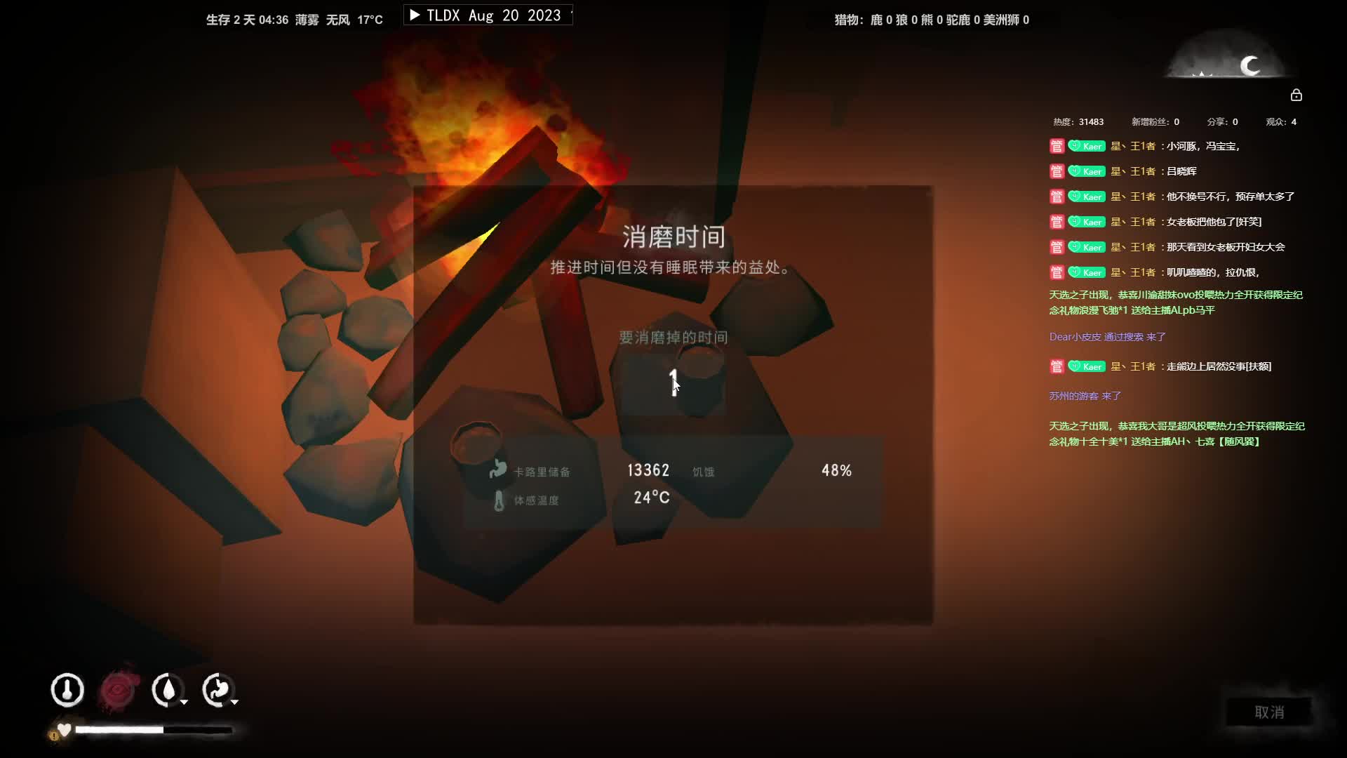 漫漫长夜 三国志-片段1