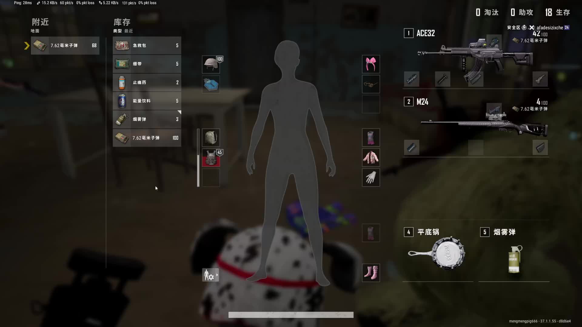 欢迎来到我的直播间片段1