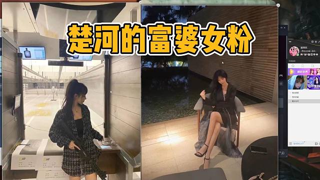 楚河的富婆女粉：哑巴姑娘