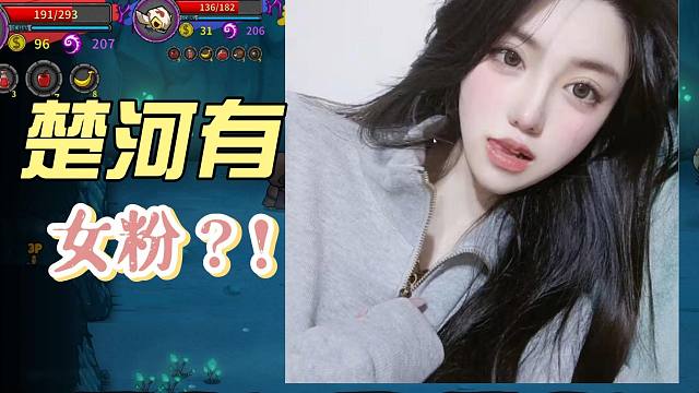 楚河要到女粉丝的照片：当场把持不住，还要当人家男朋友！