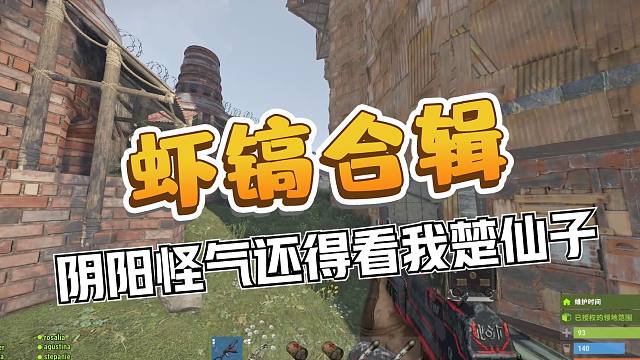 阴阳怪气楚仙子，气死刚子不偿命！【楚河合集】