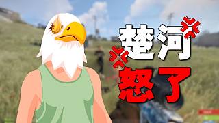 楚河怒了！線上造水友反復折磨，當著萬余名觀眾怒砸鼠標！