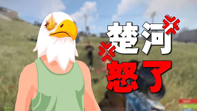 楚河怒了！线上造水友反复折磨，当着万余名观众怒砸鼠标！