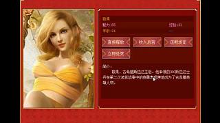 皇帝成長計劃：楚河捕獲斯巴達(dá)王后歌果，不顧她慟哭收入后宮