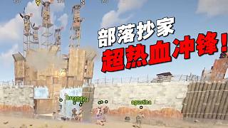 帥炸了！兩小時僵持后迎來的熱血沖鋒，上百水友沖進(jìn)韓國人家！