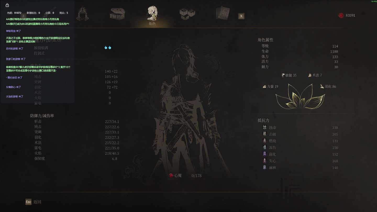 明末：渊虚之羽 重来 【五】-片段1