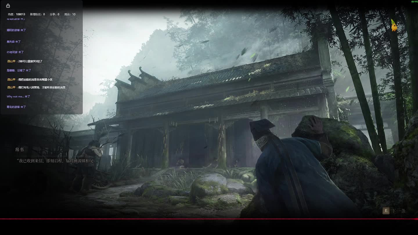 明末：渊虚之羽 重来 【五】-片段2