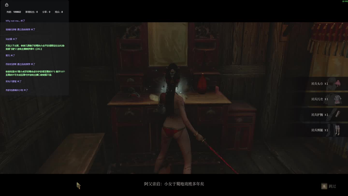 明末：渊虚之羽 重来 【五】-片段3