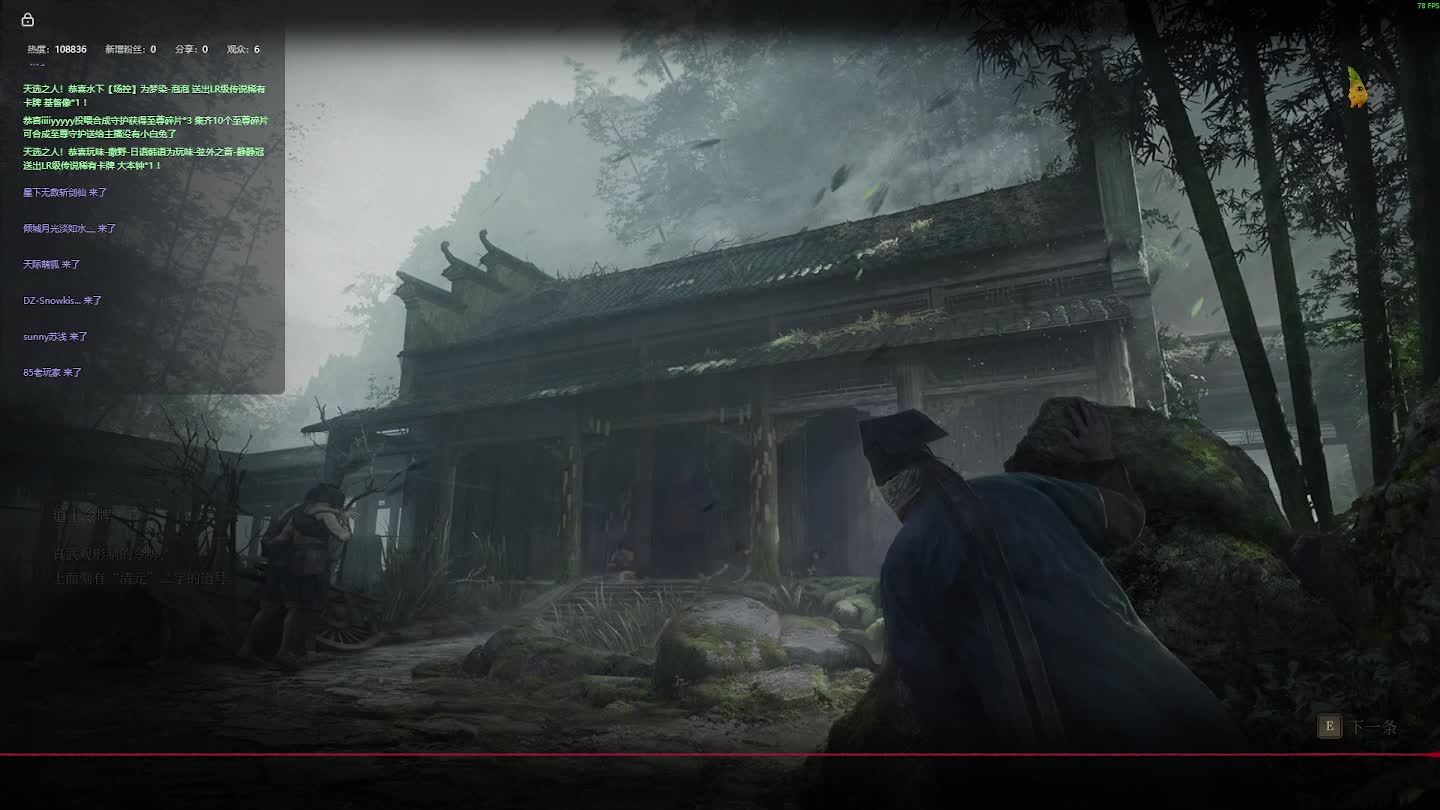 明末：渊虚之羽 重来 【五】-片段4