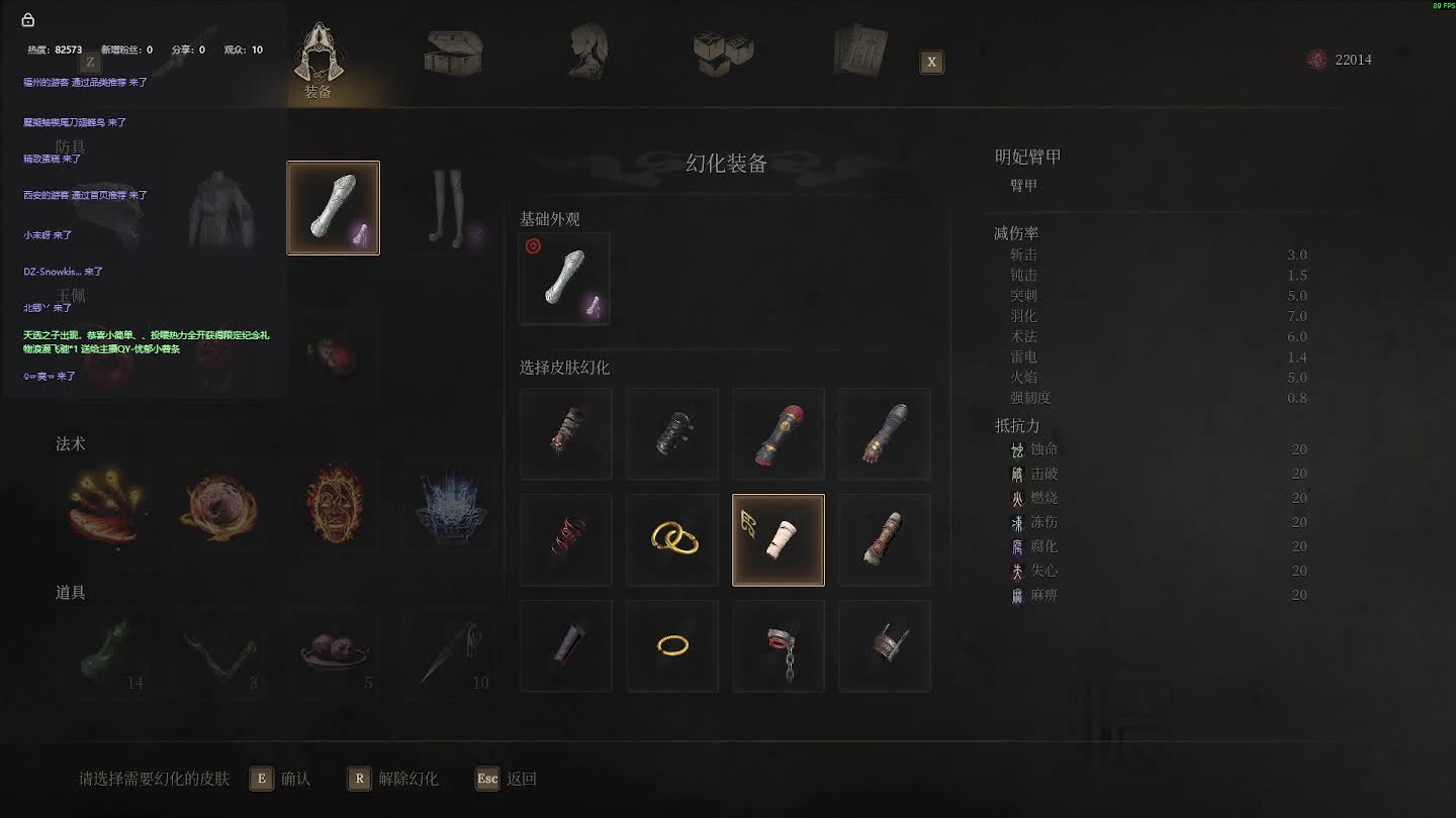 明末：渊虚之羽 重来 【五】-片段13