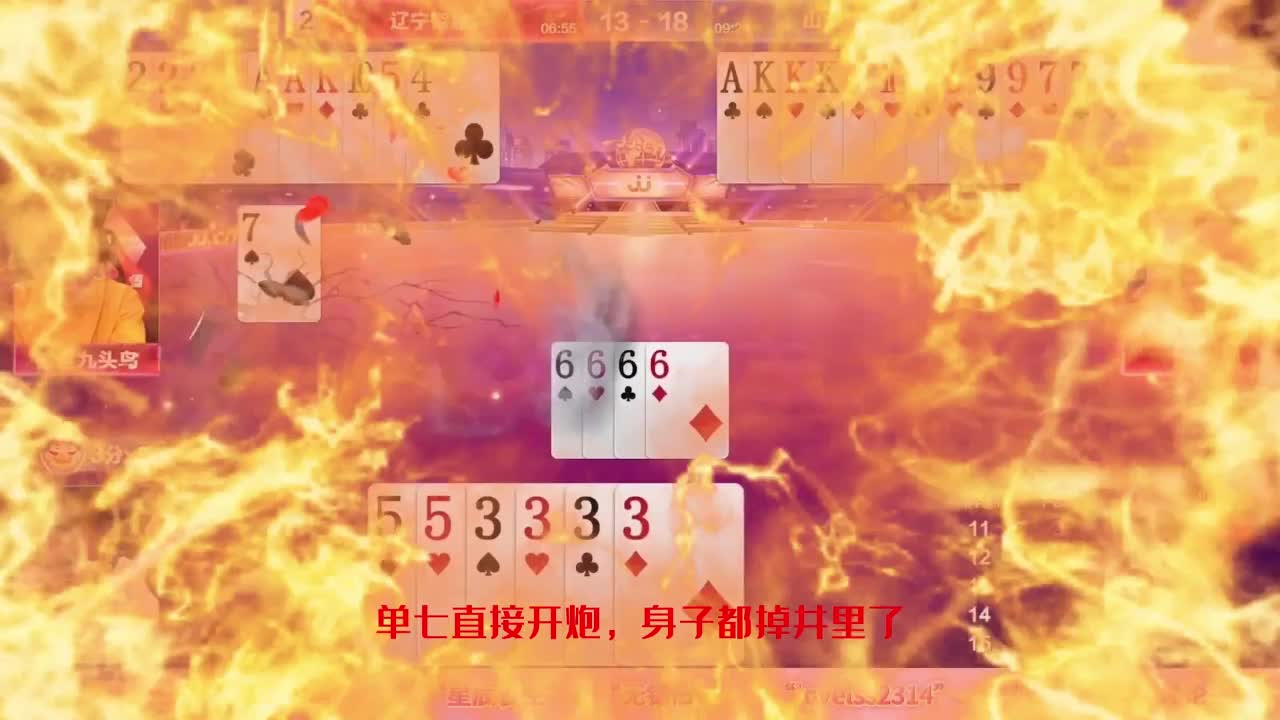 JJ斗地主手握两炸的阿酒竟然狂输五炸！这可真是走了狗屎运